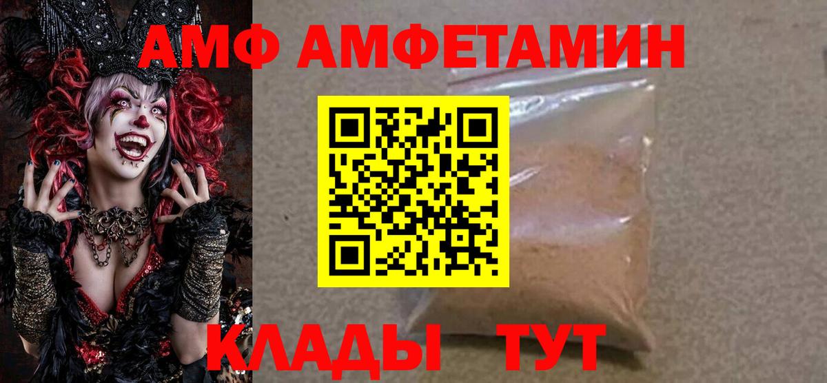 Армавир  АМФЕТАМИН VHQ  АМФЕТАМИН  Вход с VPN 