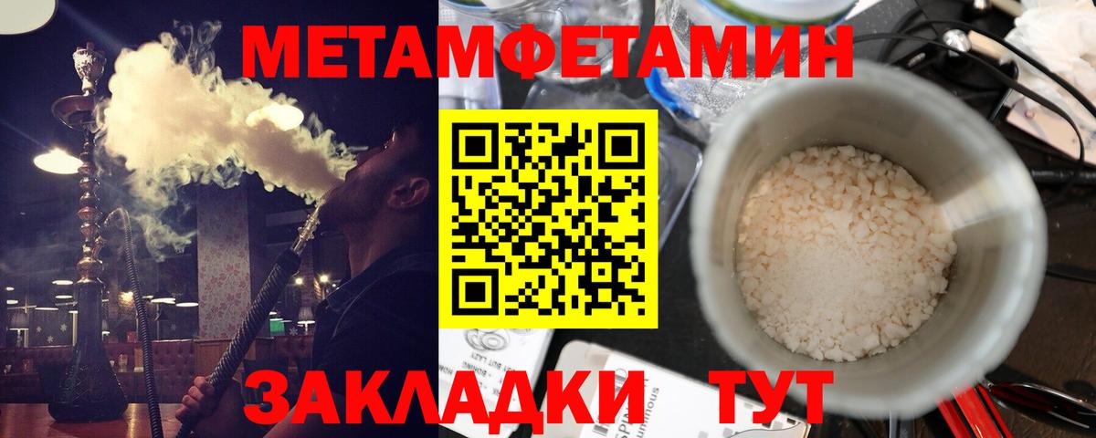 Амфетамин Premium Армавир
