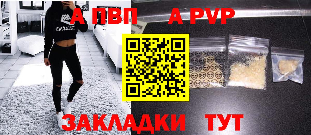 Alfa_PVP VHQ  Вход с VPN  APVP Соль  купить  цена  Альфа ПВП Crystall  Армавир 