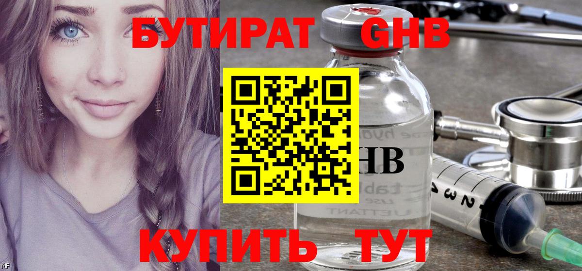 КОКАИН  ГАШИШ  МЕТ  Меф МЯУ МЯУ кристаллы  Армавир  Вход с VPN 