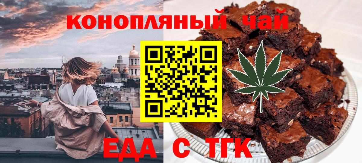 Cannafood конопля  Вход с VPN  Армавир 