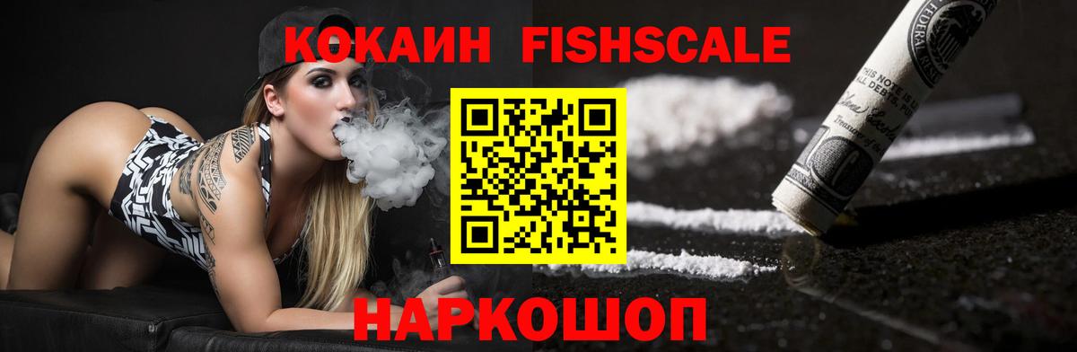 COCAIN Колумбийский  Вход с VPN  Кокаин  Армавир  КОКАИН VHQ 
