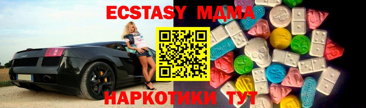 ЭКСТАЗИ  ЭКСТАЗИ диски  Вход с VPN  Армавир 