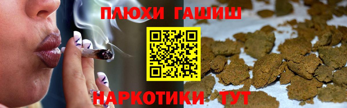 Гашиш убойный Армавир