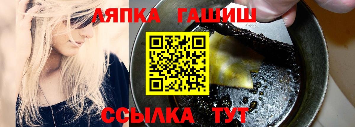 Армавир  ГАШ  Гашиш Изолятор  Вход с VPN  ГАШ VHQ 