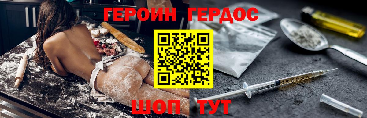 Армавир  Героин Афган  Вход с VPN 