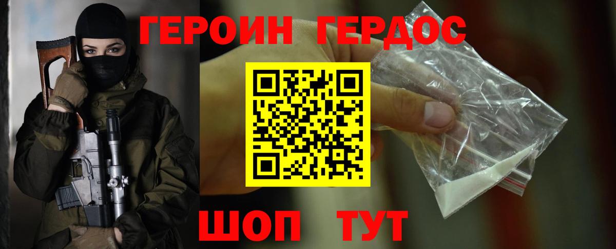 ГЕРОИН гречка Армавир