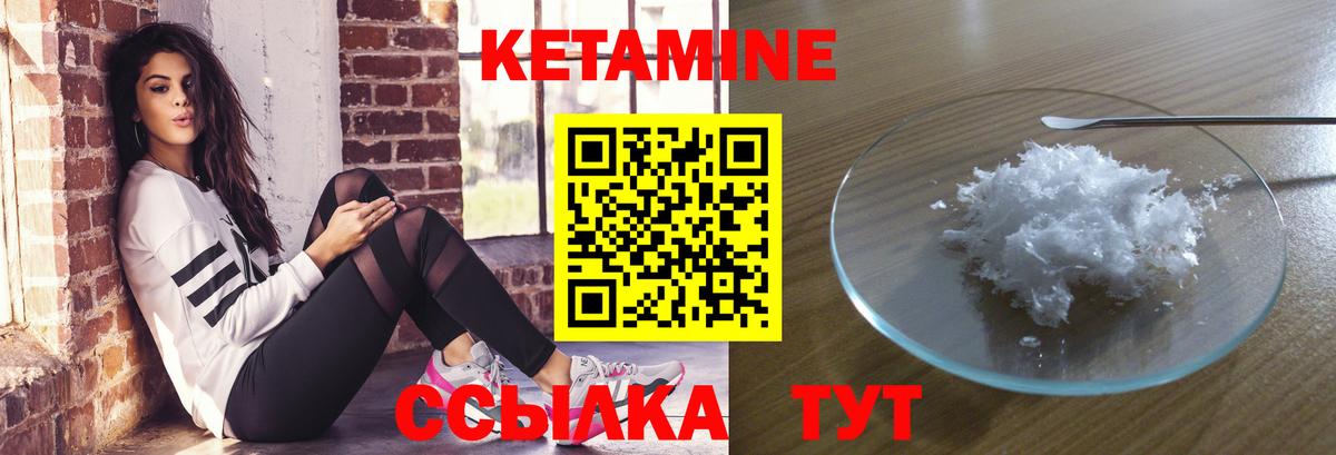 Кетамин VHQ  КЕТАМИН VHQ  ОМГ ОМГ ССЫЛКА  Армавир  Вход с VPN 