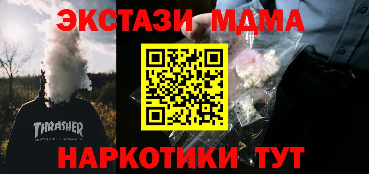 Армавир  МДМА VHQ  МДМА crystal  Вход с VPN 