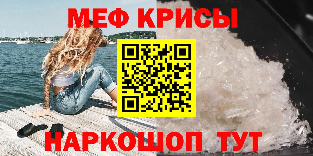 Армавир  Меф  наркота  МЯУ-МЯУ  МЕФ мука  Меф кристаллы  Вход с VPN 
