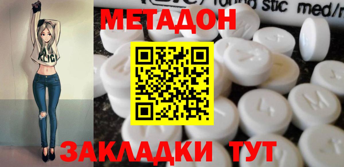 Метадон VHQ  Метадон methadone  дарк нет телеграм  Вход с VPN  Армавир 