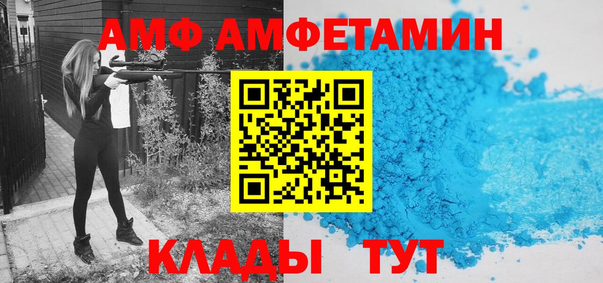 МЕТАМФЕТАМИН кристалл  Вход с VPN  Армавир 