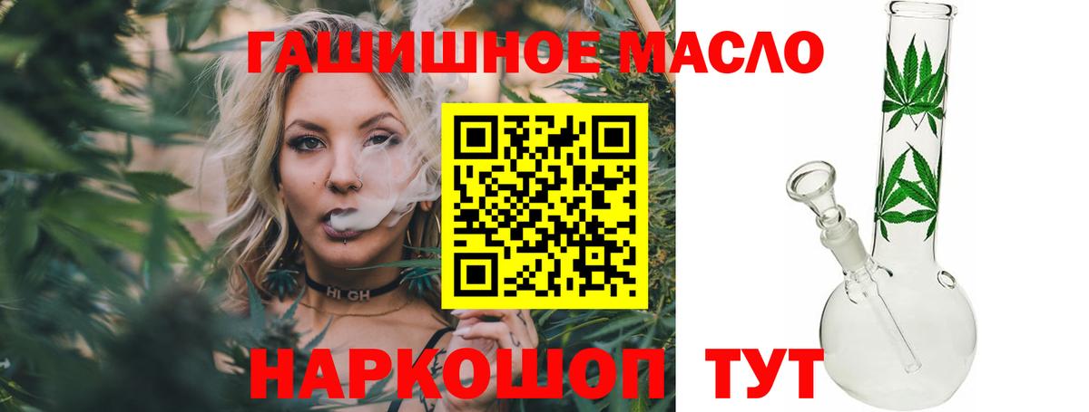 Дистиллят ТГК THC oil  Вход с VPN  Армавир 