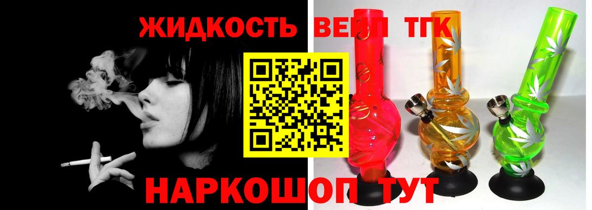 ТГК Wax Армавир